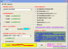 精品軟件開發之路 深度QQ號碼申請器的技術探索與官方博客（第二篇）