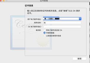 超級簽名cms后臺管理系統(tǒng)添加開發(fā)者賬號流程