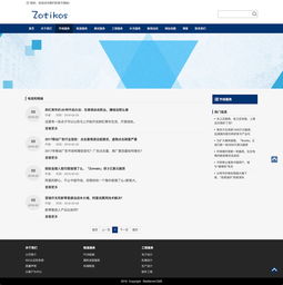 分享一套特炫的免費網(wǎng)站模板 來自siteserver cms模板中心