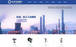 藍色通用其它織夢模板,dedecms模板,dede模板下載 第4頁