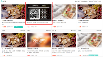 NO.163 商家二維碼優(yōu)化-小豬cms生活通o2o系統(tǒng)是國(guó)內(nèi)最具創(chuàng)新特性的o2o程序源碼,平臺(tái)專為吸引粉絲,增長(zhǎng)流量而生,是構(gòu)建本地化生活服務(wù)的最佳