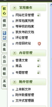 求助 dedecms后臺按扭 點擊無反應 如圖顯示,點擊 模塊 生成 采集 會員, 這些都沒反應,要怎么解決