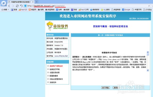 帝國(guó)cms系統(tǒng)網(wǎng)站如何安裝 網(wǎng)站安裝方法