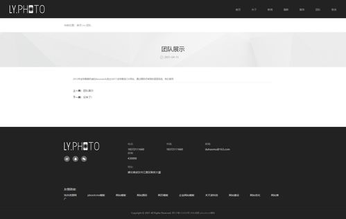 自適應手機端 響應式黑色風景攝影工作室網站pbootcms模板,個人寫真拍照網站源碼下載 浩沐資源網 資源網