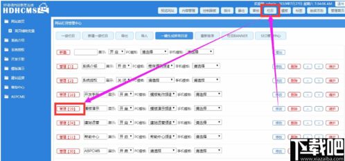 hdhcms建站系統下載 hdhcms建站系統 v1.5.20200610 官方版